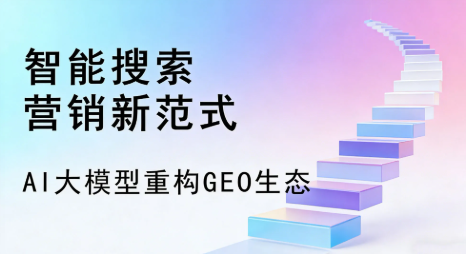 宏伟区全域优化生态，构建品牌全网协同、区域深耕的流量增长体系