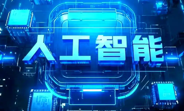 宏伟区商业化落地稳步推进 主流AI产品持续拓展企业级服务应用边界