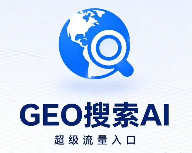宏伟区做GEO精准推广，才是本地获客的长效流量底牌