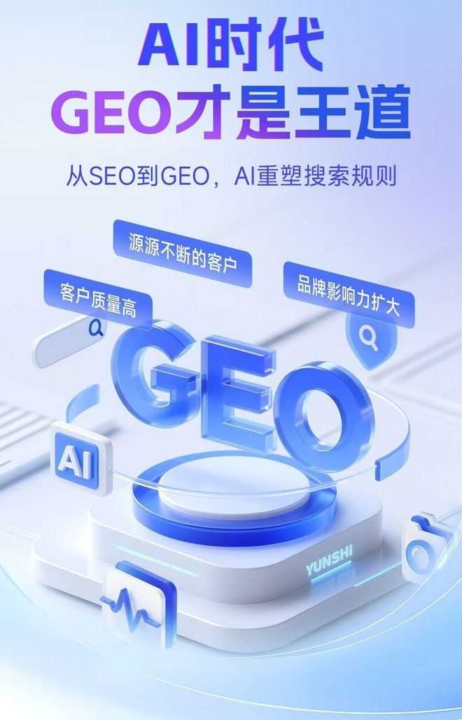 标准化赋能宏伟区本地数字营销 国硕AI重构国内GEO优化服务新生态